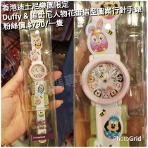 香港迪士尼樂園限定 Duffy & 迪士尼人物花蛋造型圖案行針手錶